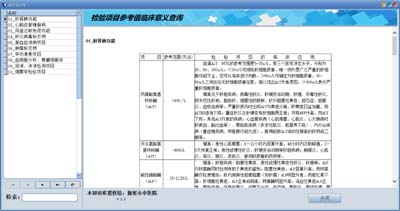 臨床醫(yī)療知識庫